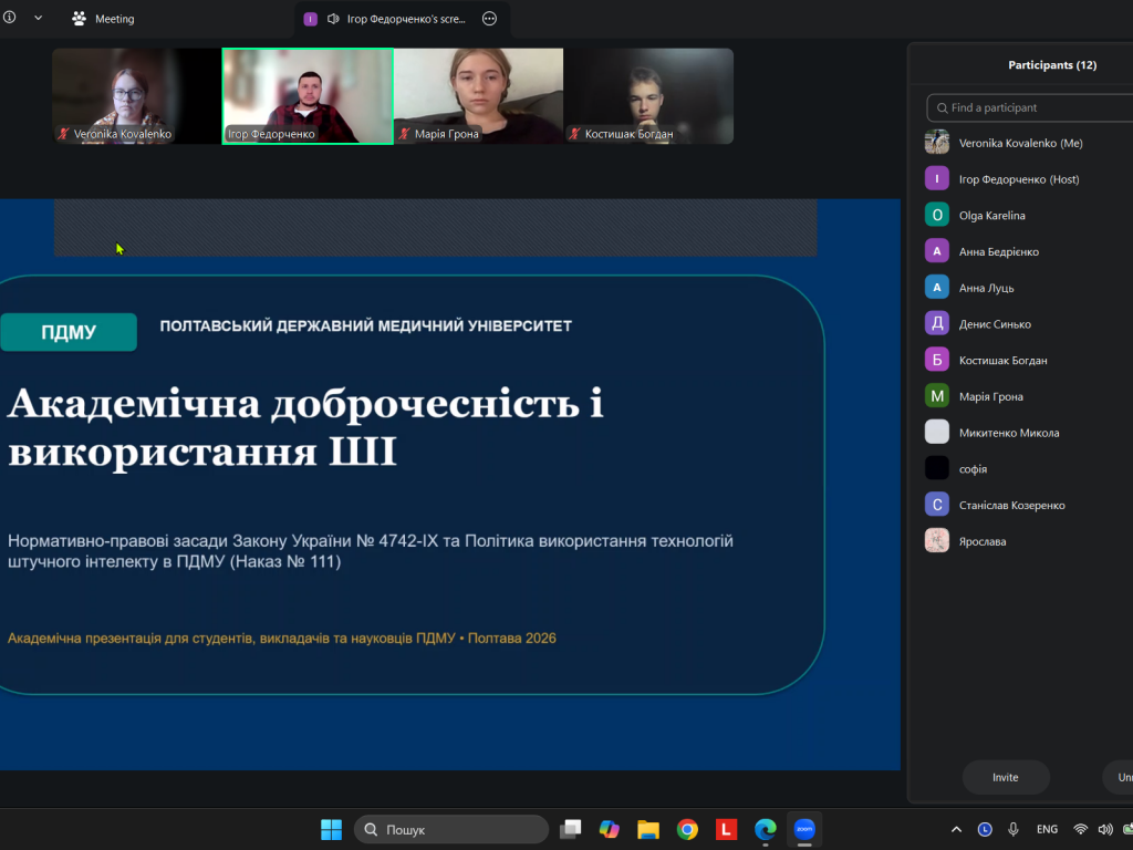 Академічна доброчесність та етика використання ШІ: кураторські години на кафедрі анатомії людини ПДМУ