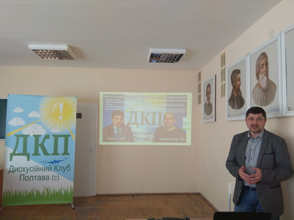Засідання у рамках міського проекту «Дискусійного Клубу Полтава»
