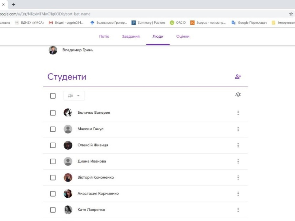 Дистанційне навчання на кафедрі анатомії людини