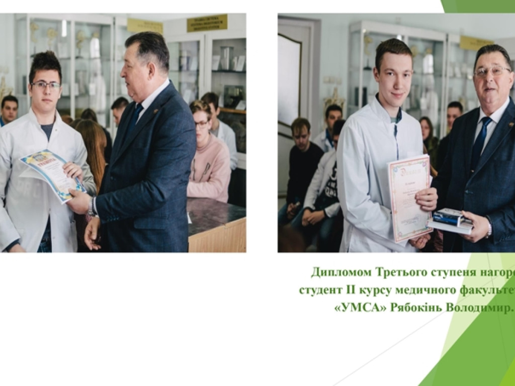 Всеукраїнська студентська олімпіада з навчальної дисципліни «анатомія людини»