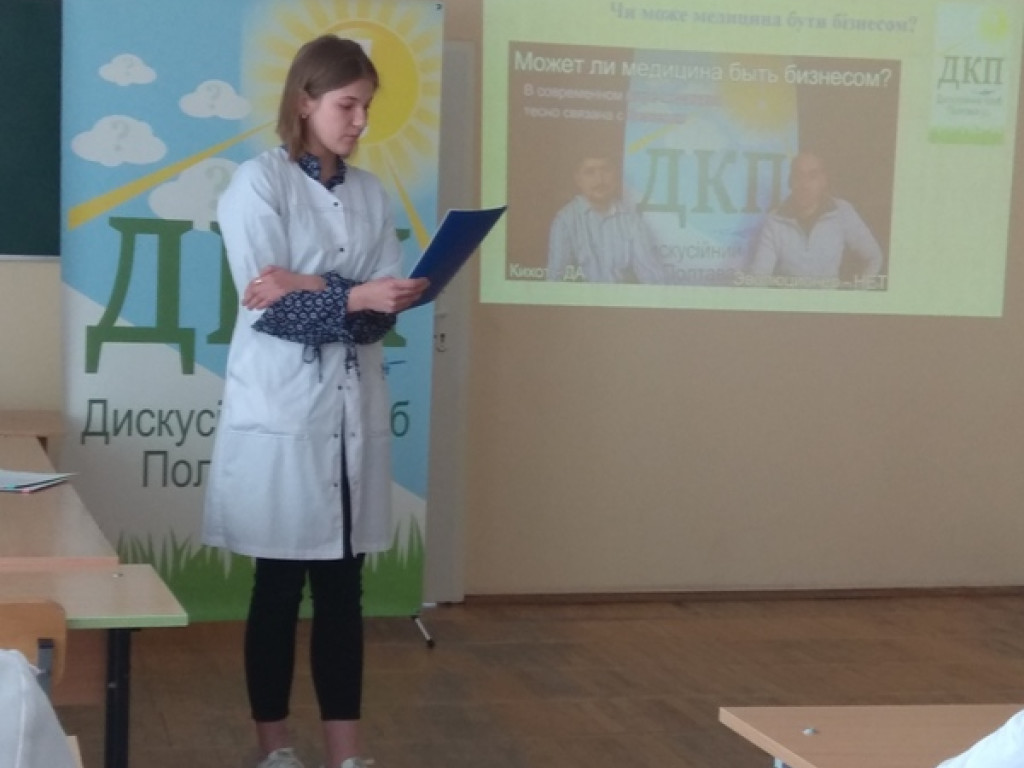 Засідання у рамках міського проекту «Дискусійного Клубу Полтава»