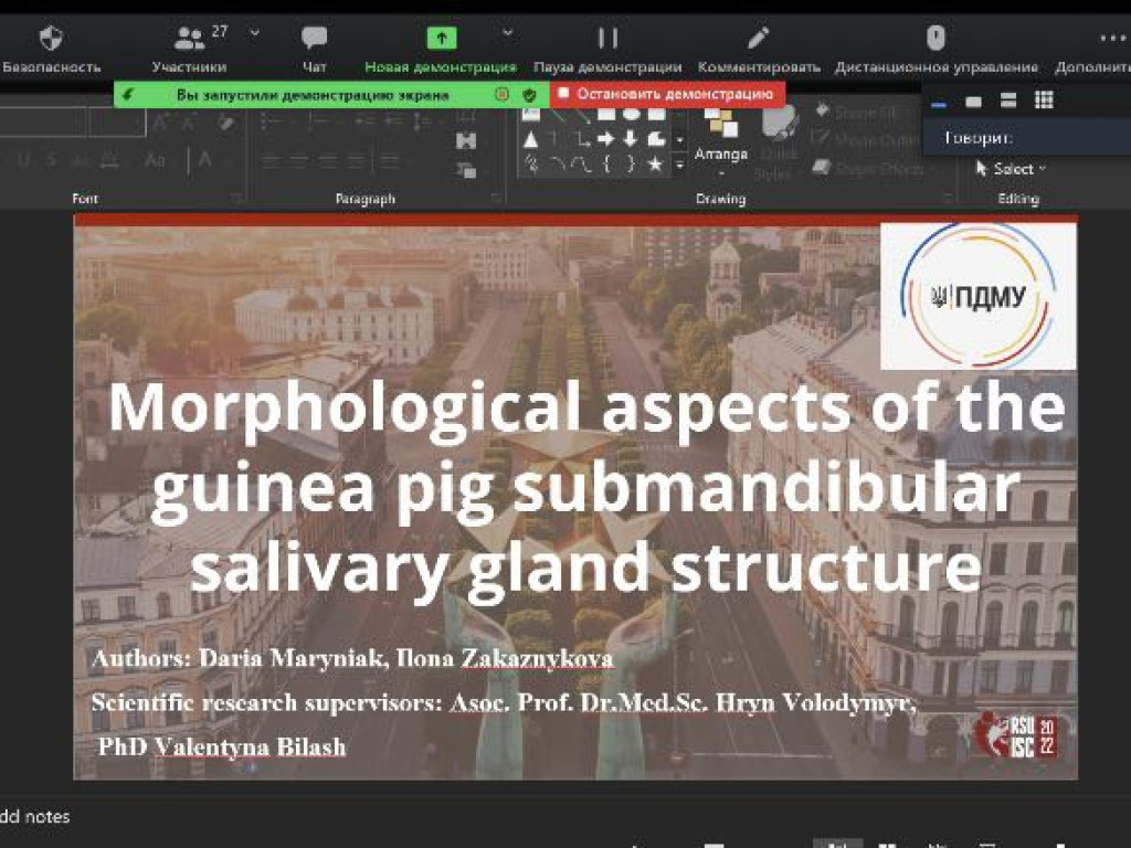 24-25 березня 2022 року у Ризькому університеті ім. Страдиня відбулася міжнародна студентська конференція RSU ISC 2022.