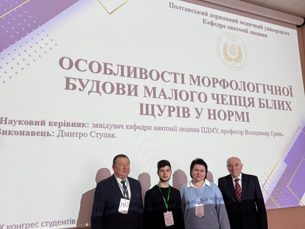 Вітаємо з перемогою на Всеукраїнському науковому форумі!