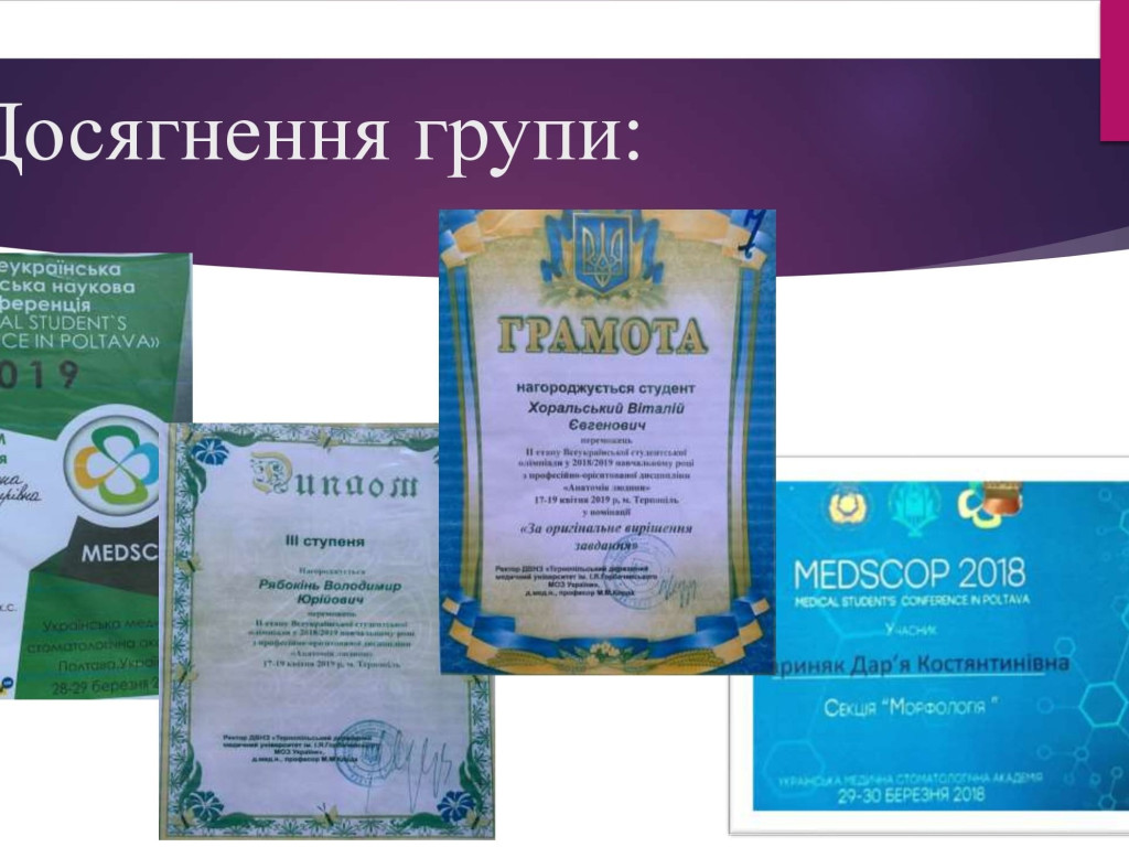 Студентська наукова група кафедри Анатомії людини