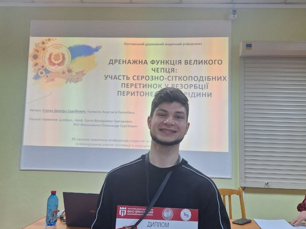 Кафедра анатомії людини ПДМУ серед лідерів: науковий успіх на міжнародній конференції в Івано-Франківську