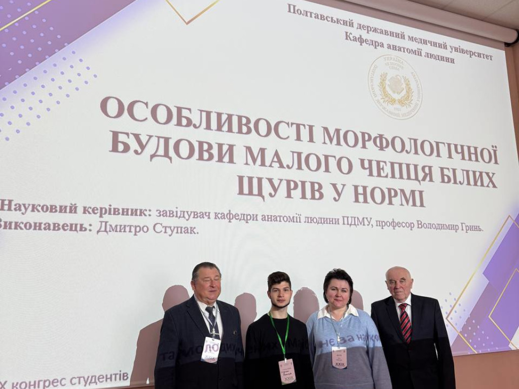 Вітаємо з перемогою на Всеукраїнському науковому форумі!