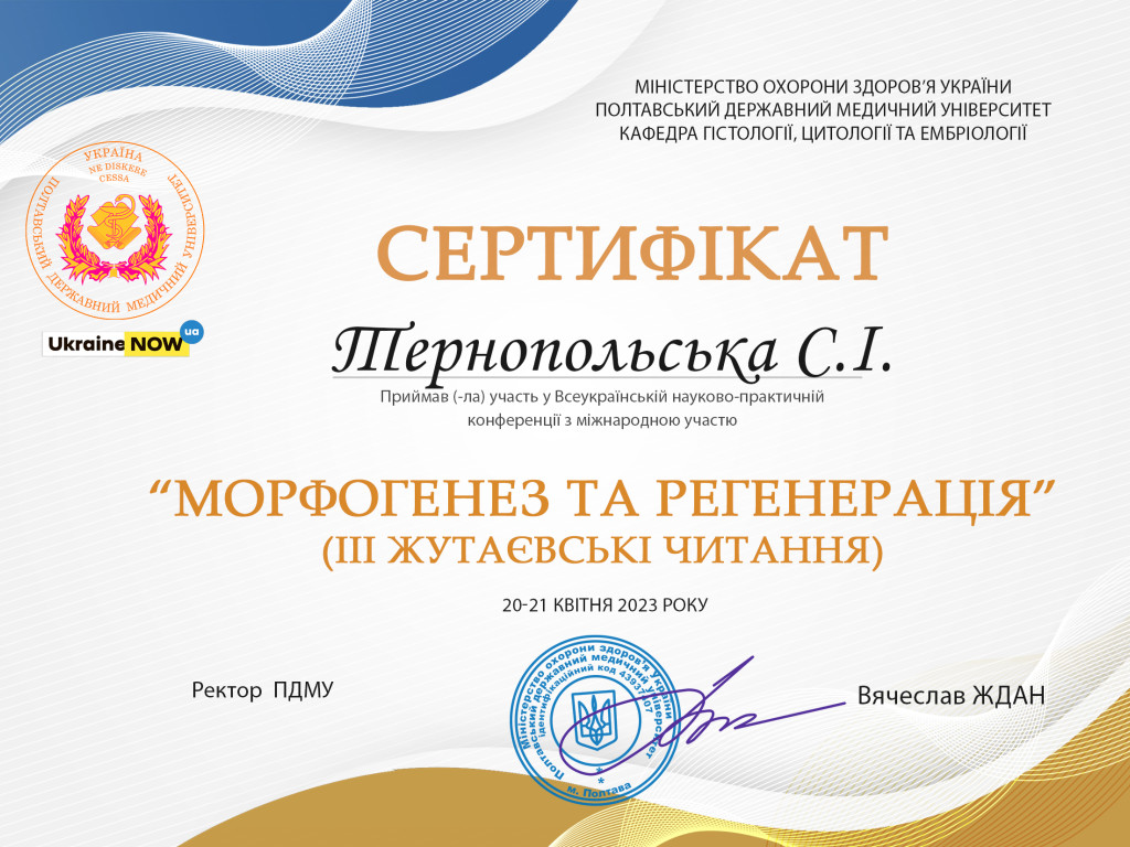 III Жутаєвські читання