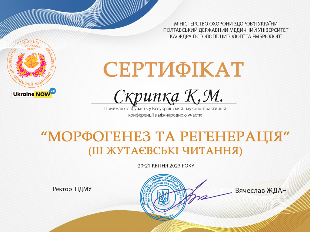 III Жутаєвські читання