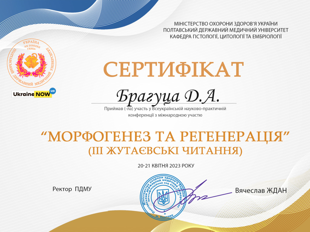 III Жутаєвські читання