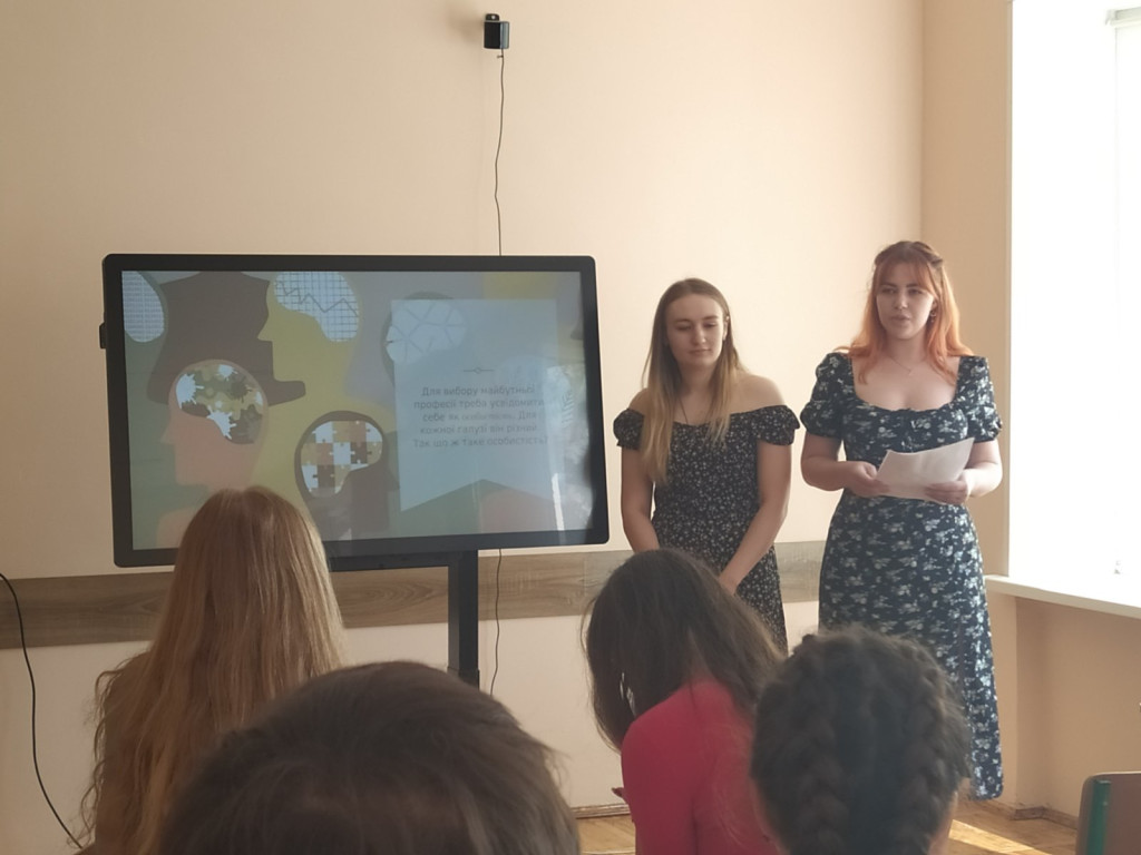 «Психологічні особливості комунікативної компетентності здобувачів вищої освіти початкових курсів»