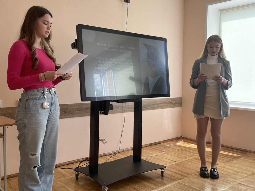 «Психологічні особливості комунікативної компетентності здобувачів вищої освіти початкових курсів»