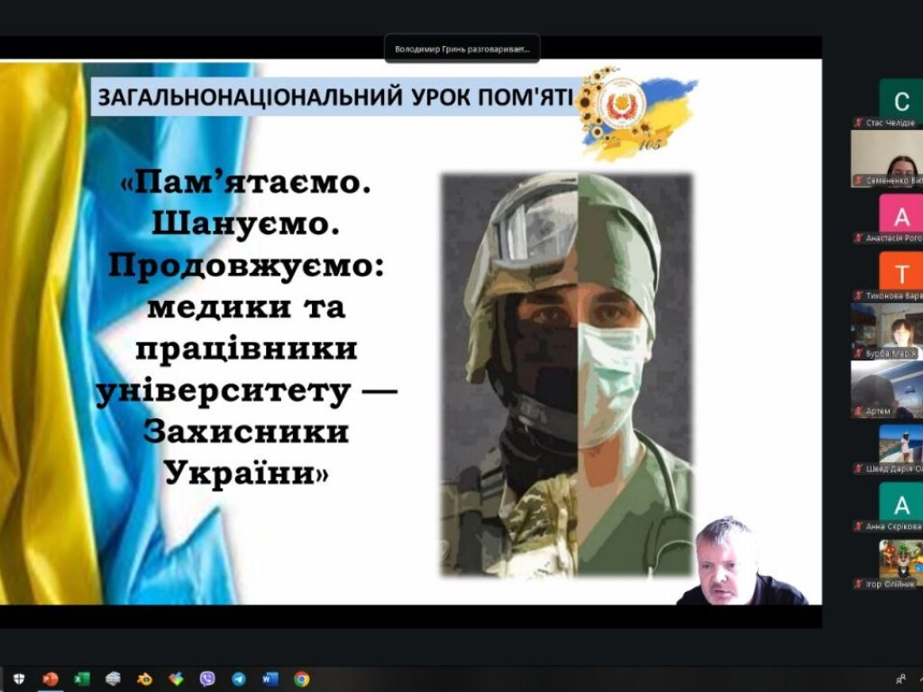 Загальнонаціональний урок пам’яті на кафедрі анатомії людини