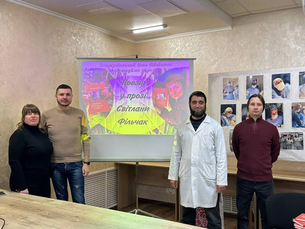 Творча зустріч у Полтаві: письменниця Світлана Фільчак