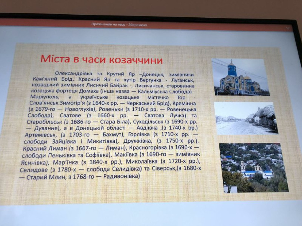 День українського козацтва