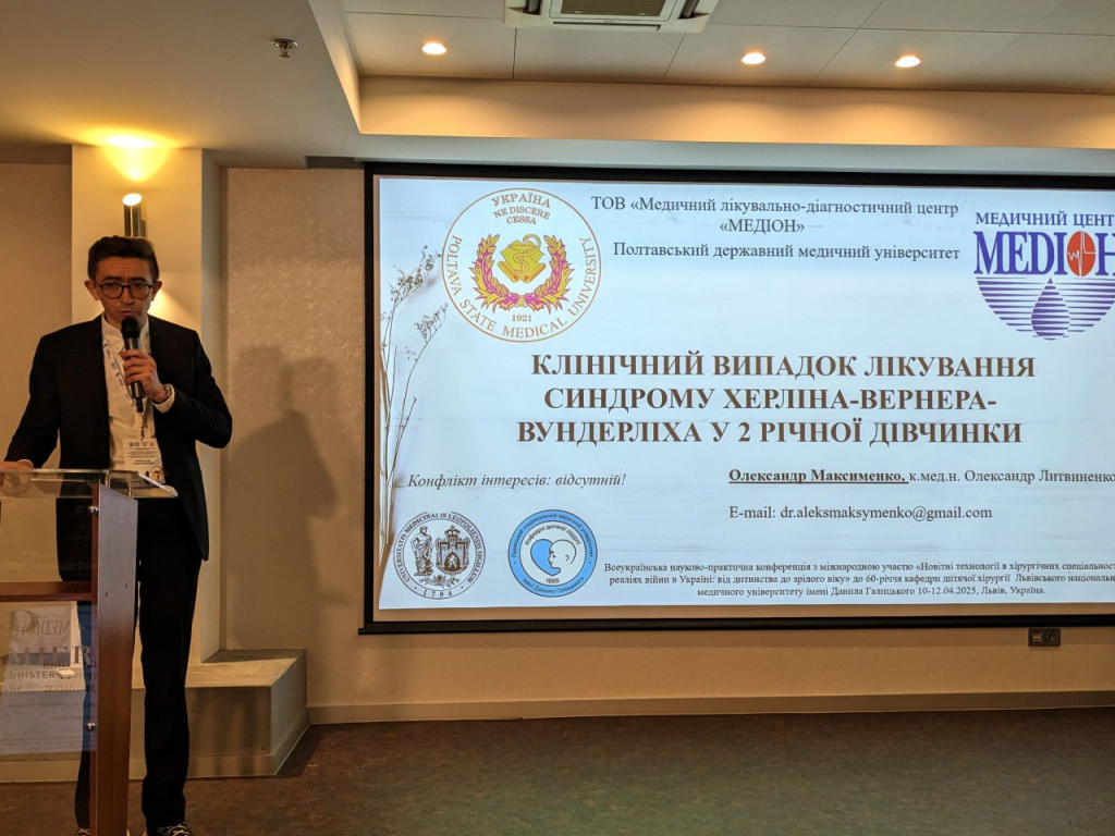 Обмін досвідом на конференції з міжнародною участю