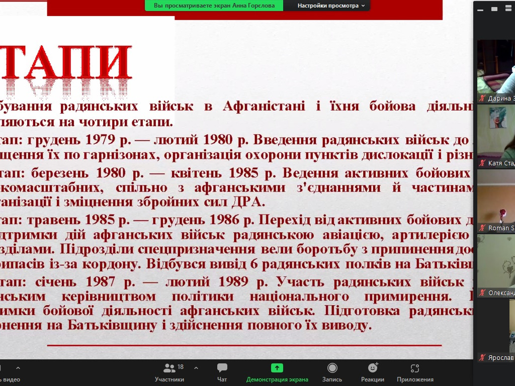 На кафедрі анатомії людини відбувся захід присвячений дню вшанування учасників бойових дій на території інших держав