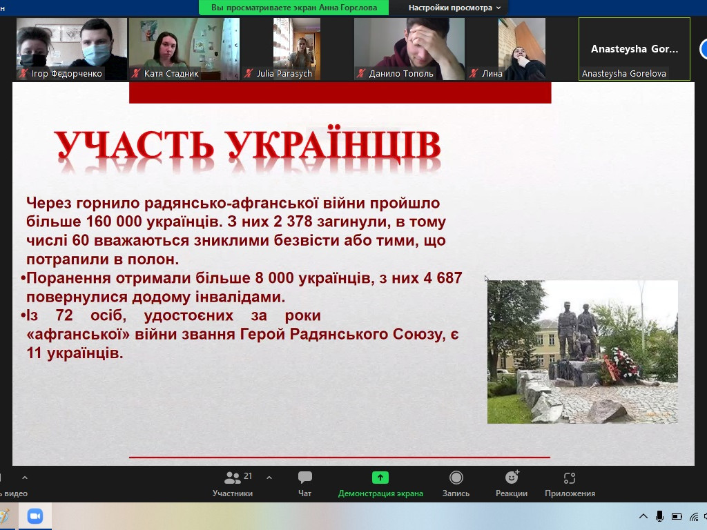 На кафедрі анатомії людини відбувся захід присвячений дню вшанування учасників бойових дій на території інших держав