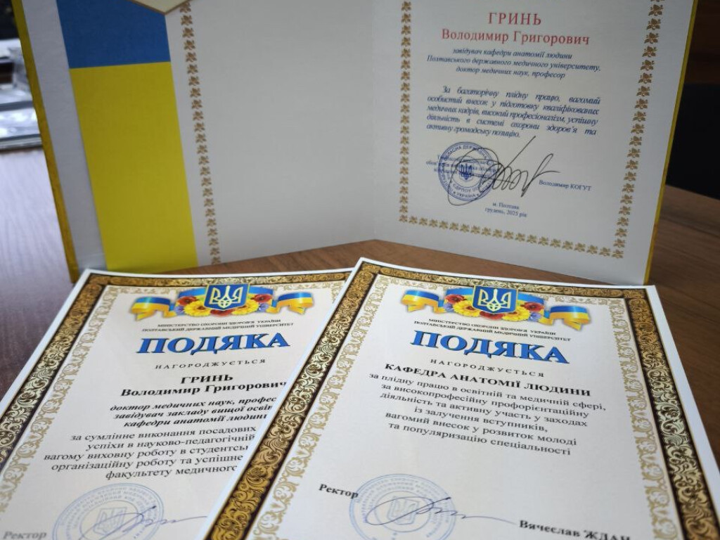 Визнання професійної майстерності та колективних здобутків кафедри анатомії людини ПДМУ