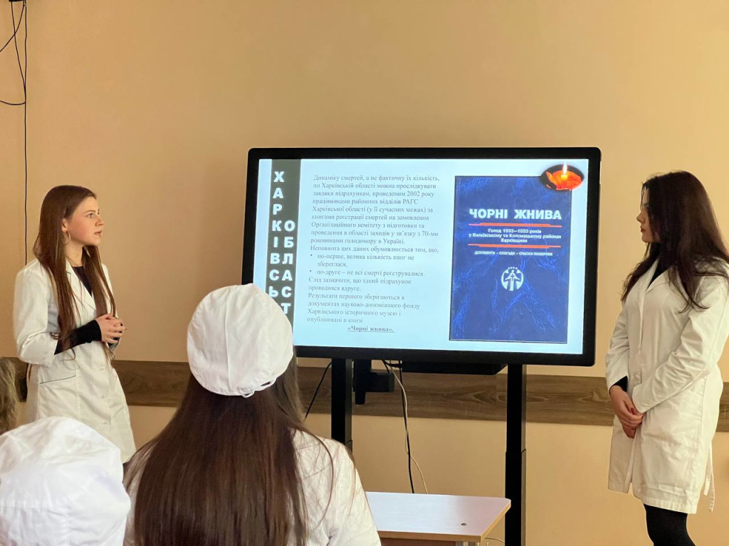 Голодомор...