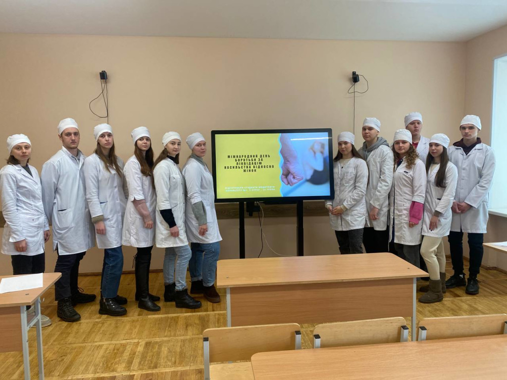 Боротьба з насильством