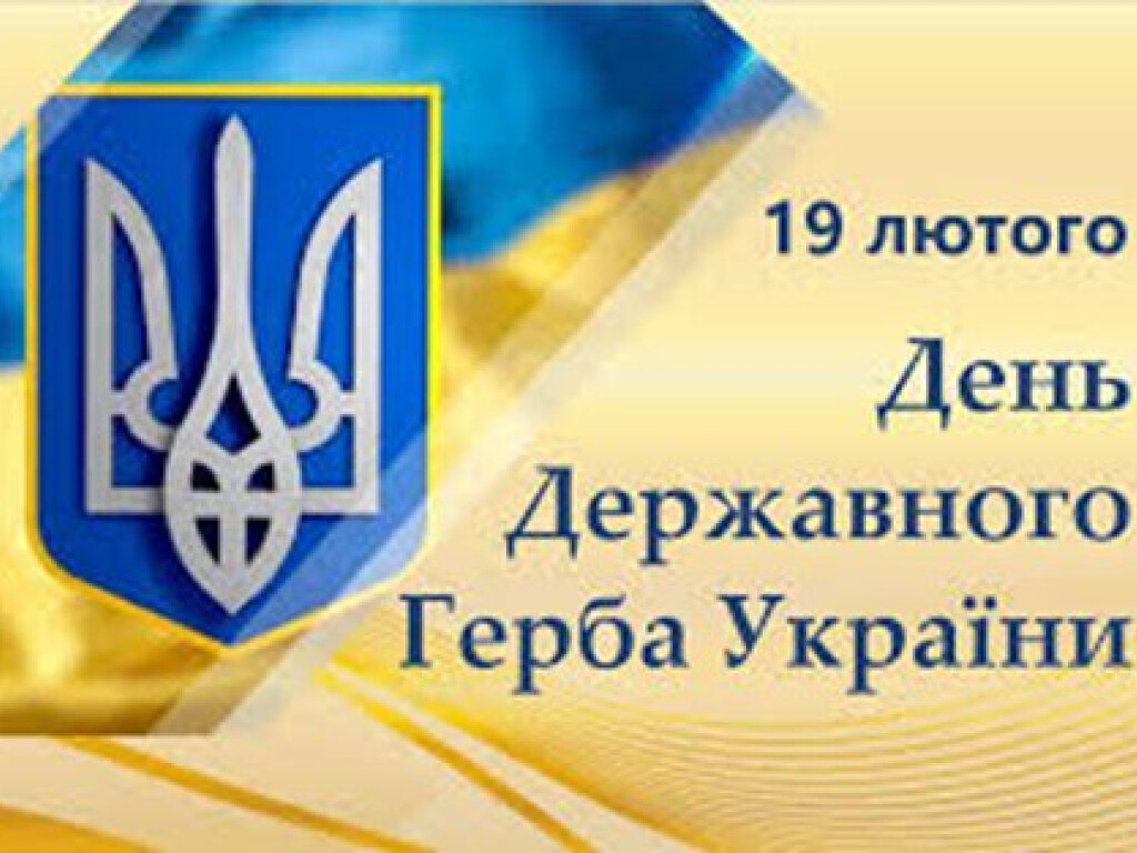Символ нашої незламності: на кафедрі анатомії людини відзначили День Державного Герба України!