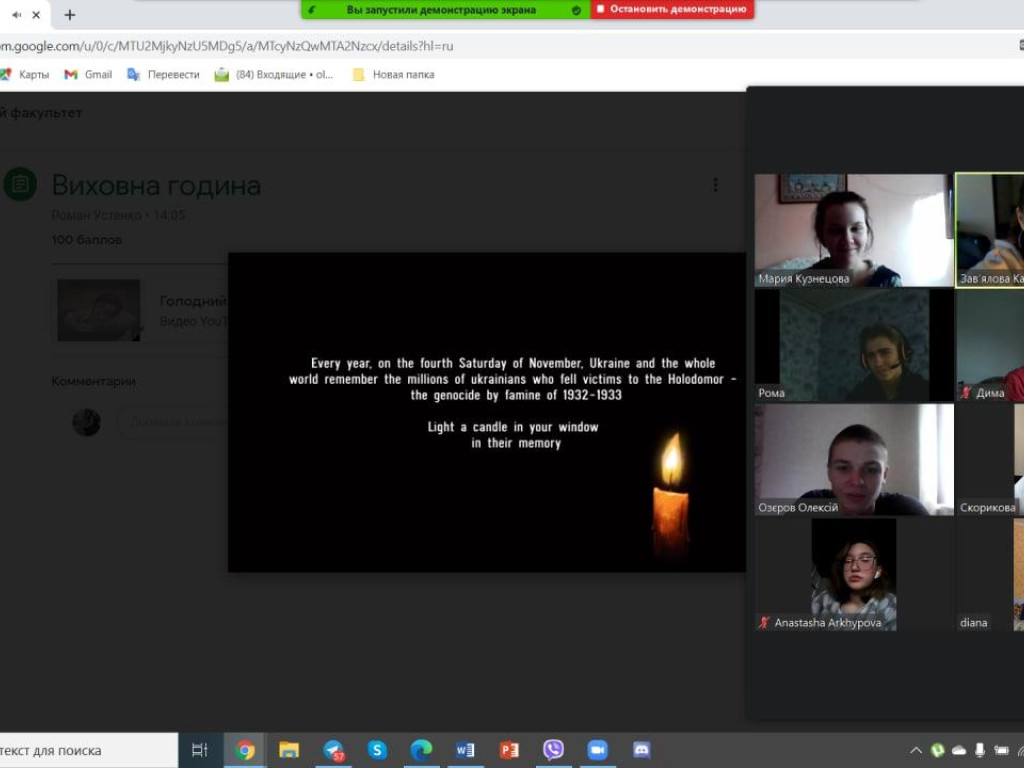 З нагоди вшанування пам’яті жертв Голодомору 1932 – 1933 років в Україні