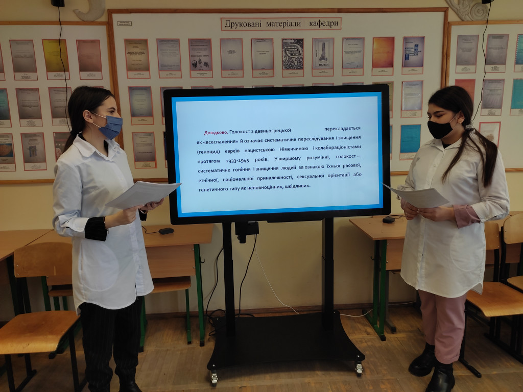 Міжнародний день пам’яті жертв Голокосту.