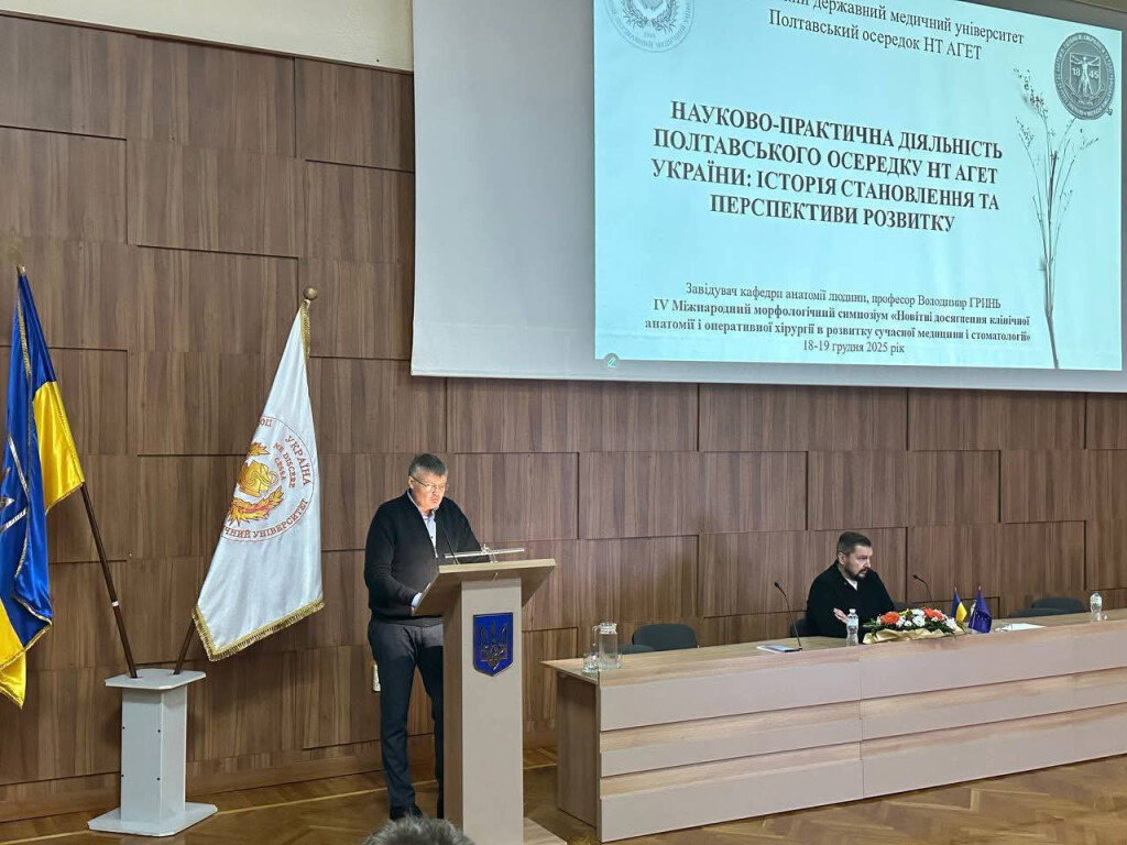 Вручення відзнак з нагоди 180-річчя Наукового товариства анатомів, гістологів, ембріологів та топографоанатомів України.