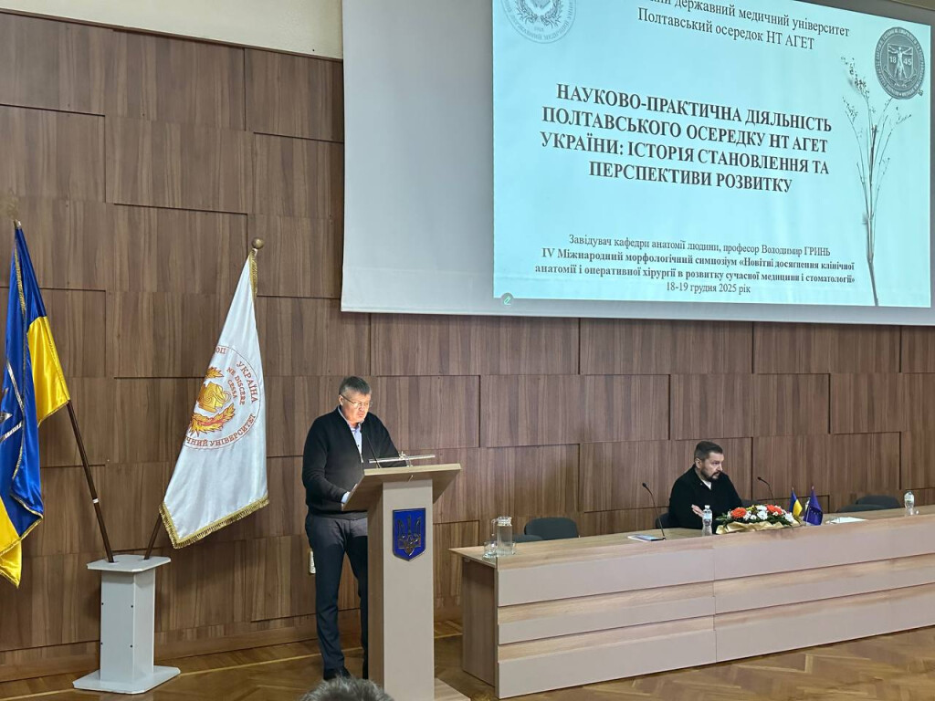 Морфологічна наука в міжнародному вимірі: кафедра анатомії людини на IV Міжнародному морфологічному симпозіумі