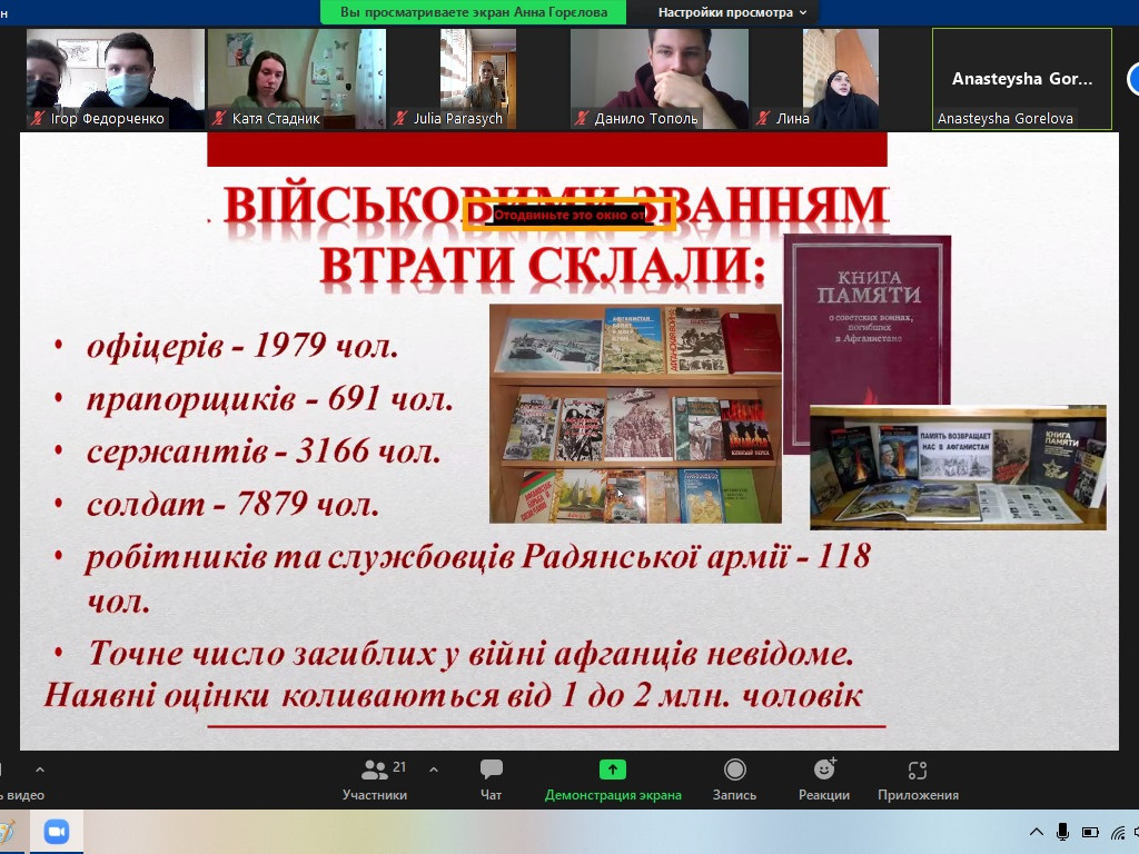 На кафедрі анатомії людини відбувся захід присвячений дню вшанування учасників бойових дій на території інших держав