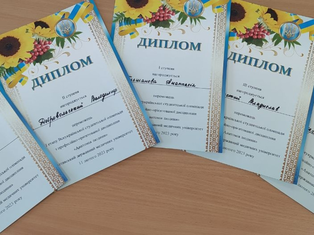 І етап Всеукраїнської студентської олімпіади  з навчальної дисципліни «Анатомія людини»