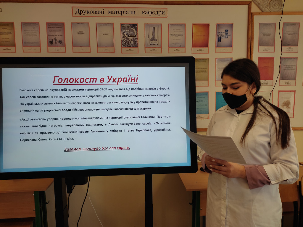 Міжнародний день пам’яті жертв Голокосту.