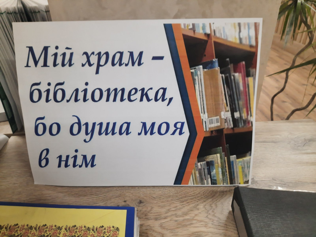 «Шаную Тебе, як першу любов до знань»: Бібліотеці ПДМУ – 90 років!