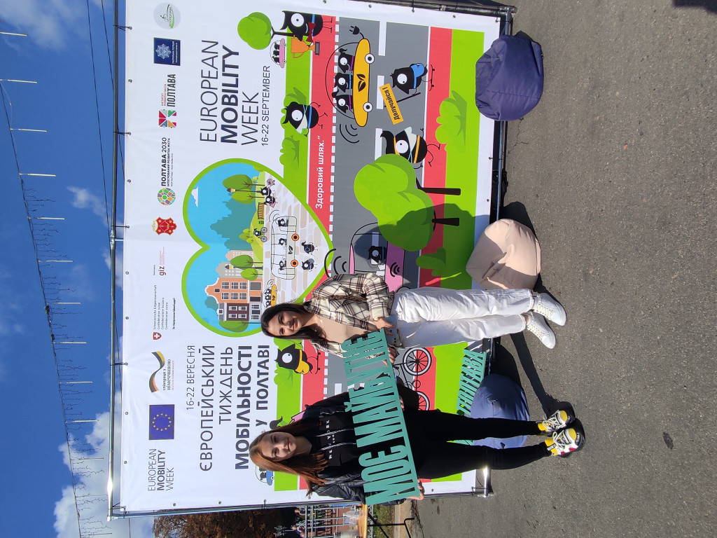 Європейський тиждень мобільності.