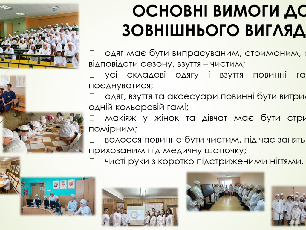 Дрес-код – невіддільна частина ділової та професійної культури