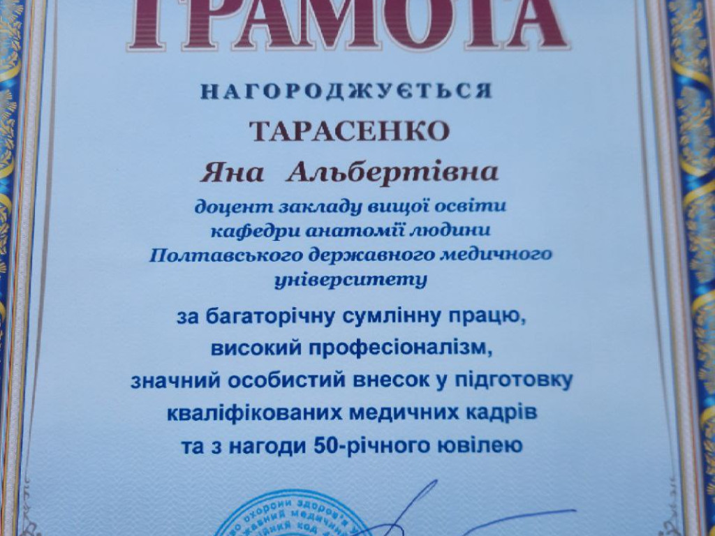 Вітаємо з нагородою та бажаємо нових звершень!