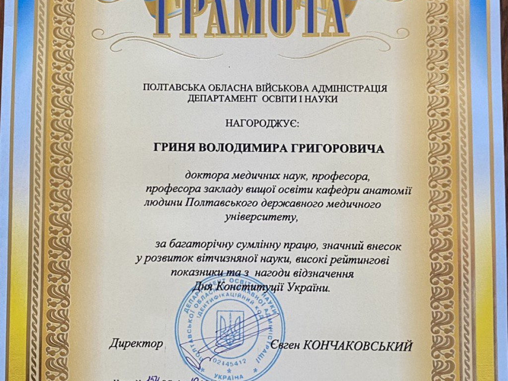 Вітаємо з нагородою та бажаємо нових звершень!