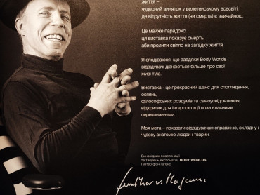 ANATOMIA CLAVIS ET CLAVUS MEDICINAE – АНАТОМІЯ Є КЛЮЧ І КЕРМО МЕДИЦИНИ.