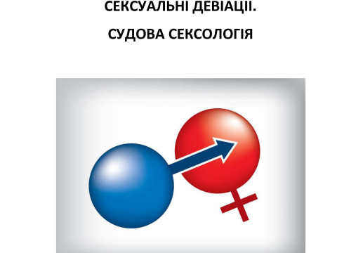 Навчально-методична робота кафедри