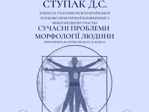 Студентський науковий гурток кафедри