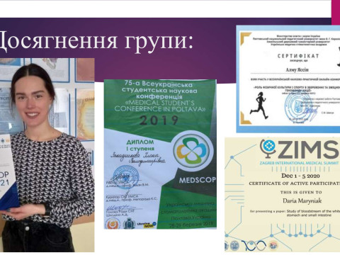 Студентський науковий гурток кафедри