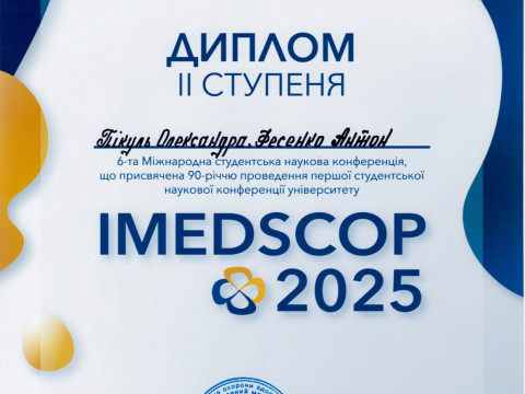 Студентський науковий гурток кафедри
