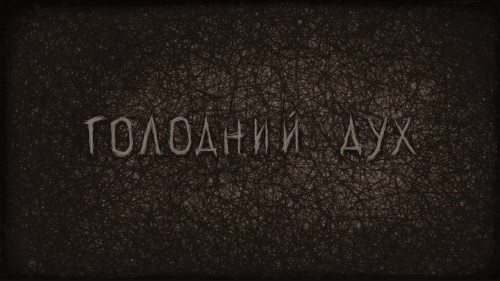 З нагоди вшанування пам’яті жертв Голодомору 1932 – 1933 років в Україні